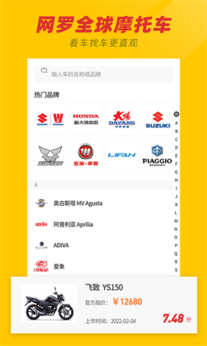 摩托车之家
