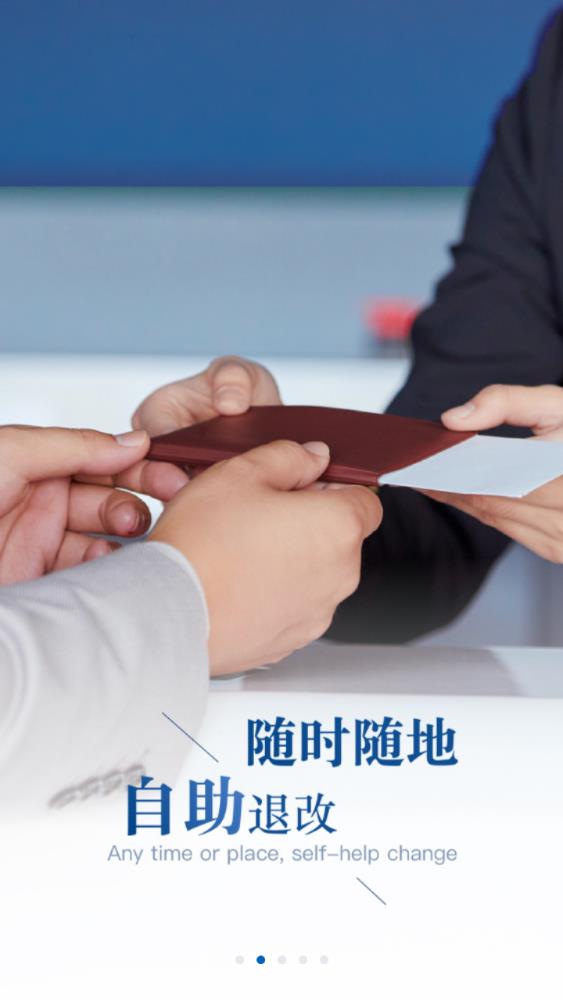 差旅随行app手机版