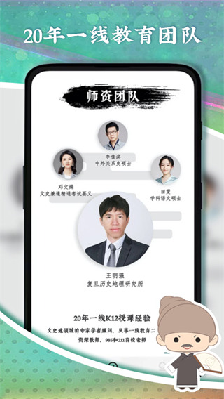 螺蛳教育官方版