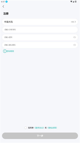 小峰管家