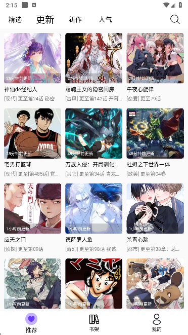 漫趣漫画