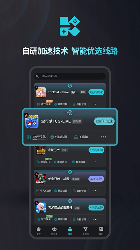 Kuyo加速器