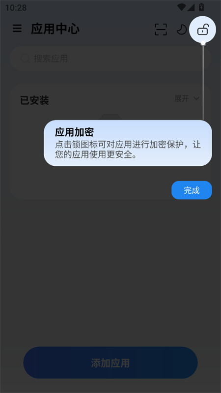 火箭沙盒多开