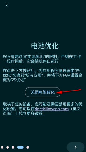 FGA脚本app官方版 FGA脚本app官方版