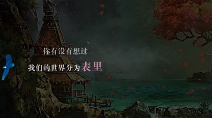 花间事橙光