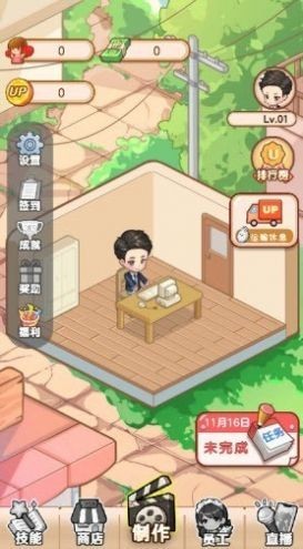 我要当UP主手游正版