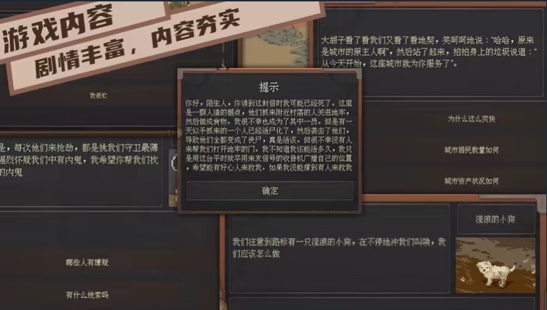 废土快递