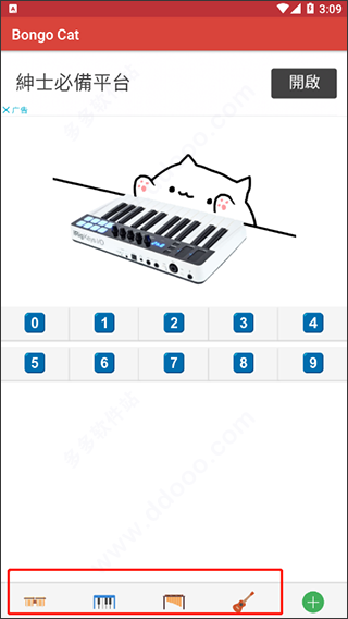 bongocatmver