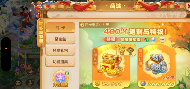 梦幻西游手游轻享服官方版