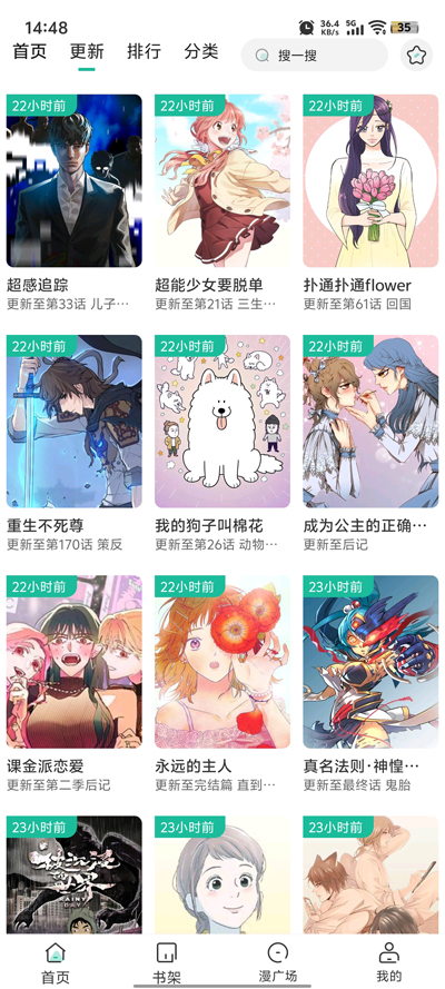 小肥羊漫画app下载官方版