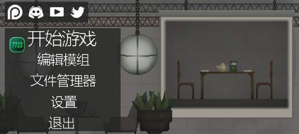 甜瓜游乐场适配版