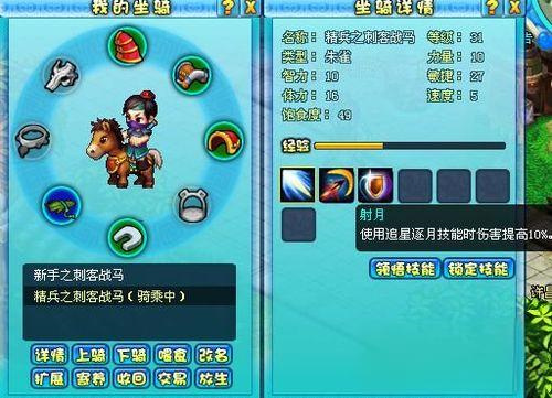 明珠三国最新版