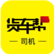 货车帮司机版