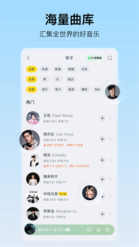 酷我音乐2026最新版