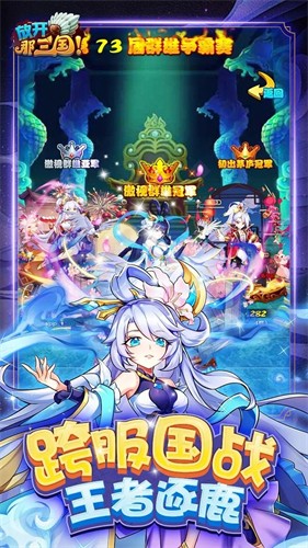 放开那三国oppo版