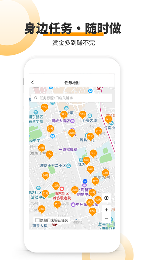 爱零工App