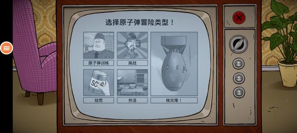 60秒避难所生存官方正版