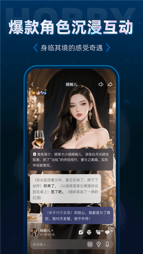 Hobby App