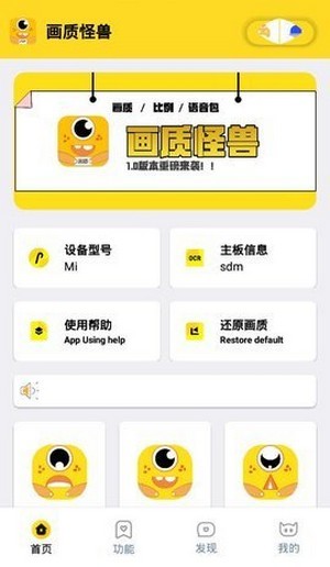 芝麻画质怪兽2.1