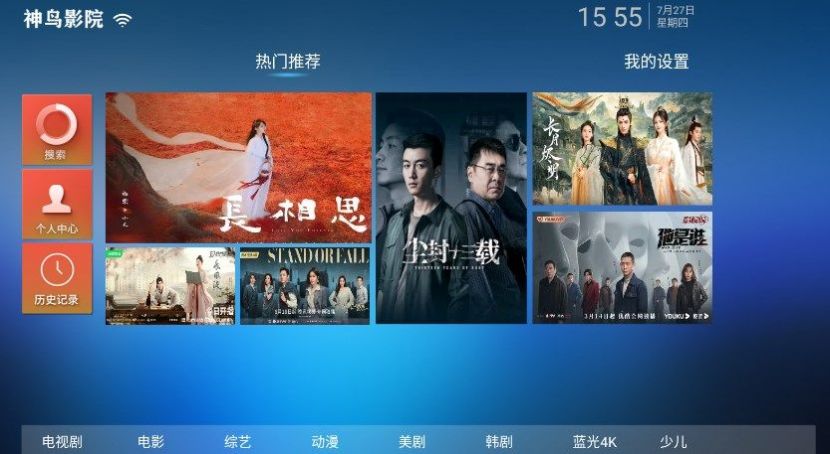 神鸟影院APP