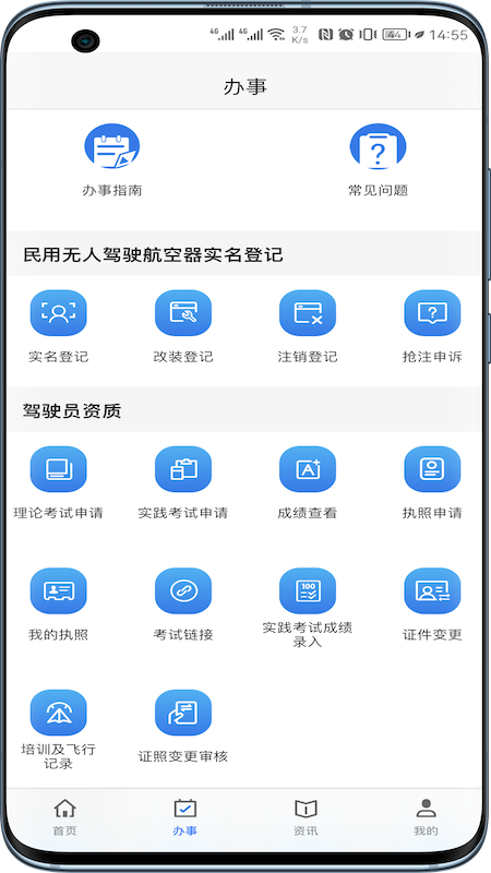 UOM官方App