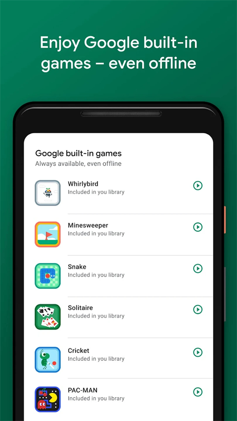 Google Play游戏商店最新版