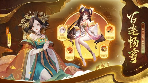 道友请留步手游