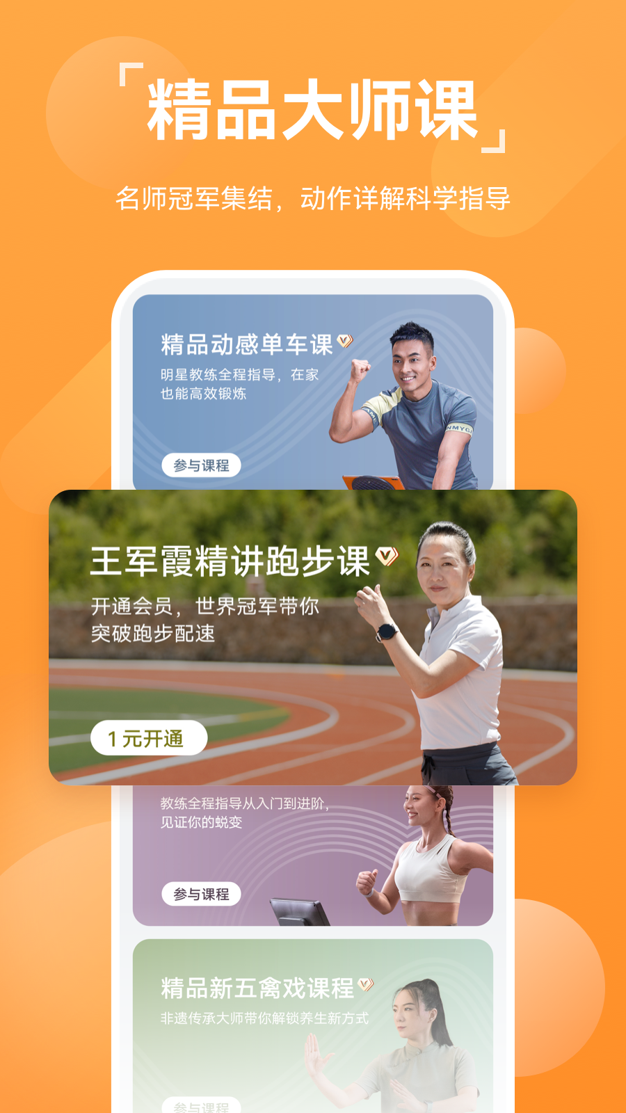 华为运动健康app最新版