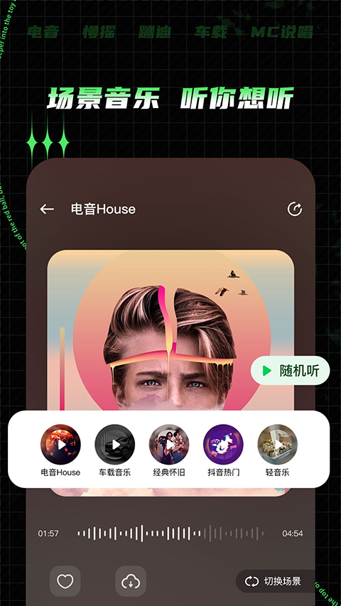 Y2002电音App