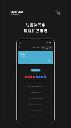 LiberLive吉他