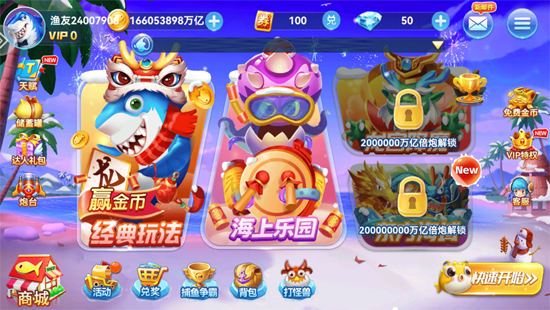 人人捕鱼赢话费版 人人捕鱼赢话费版