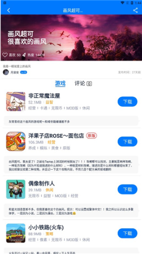 爱吾游戏宝盒2025最新版 爱吾游戏宝盒2025最新版