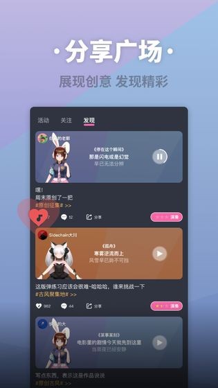 ACE虚拟歌姬