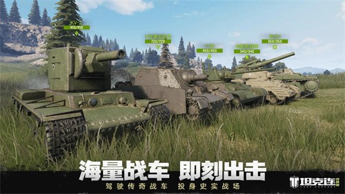 坦克连最新版