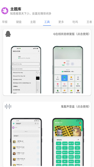 ztkucc主题库最新版