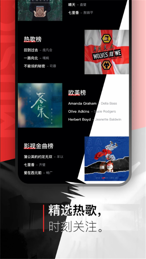 千千音乐app