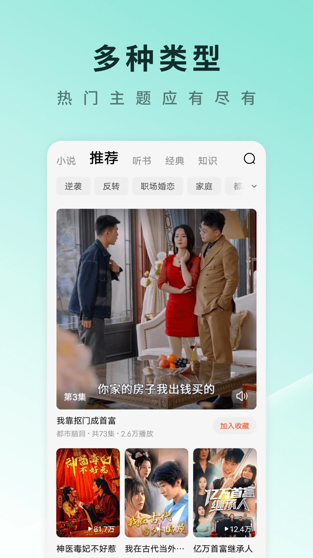 番茄免费短剧app最新版