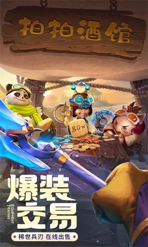 云上城之歌应用宝版