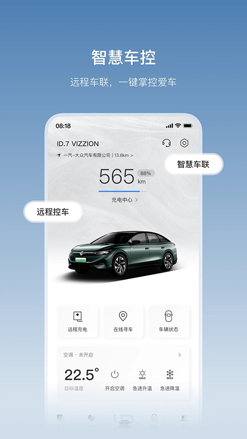 一汽大众app