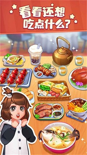 美食小当家官服