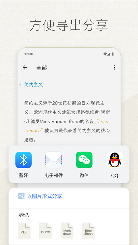 Effie手机app