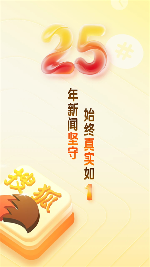 搜狐新闻app官方版