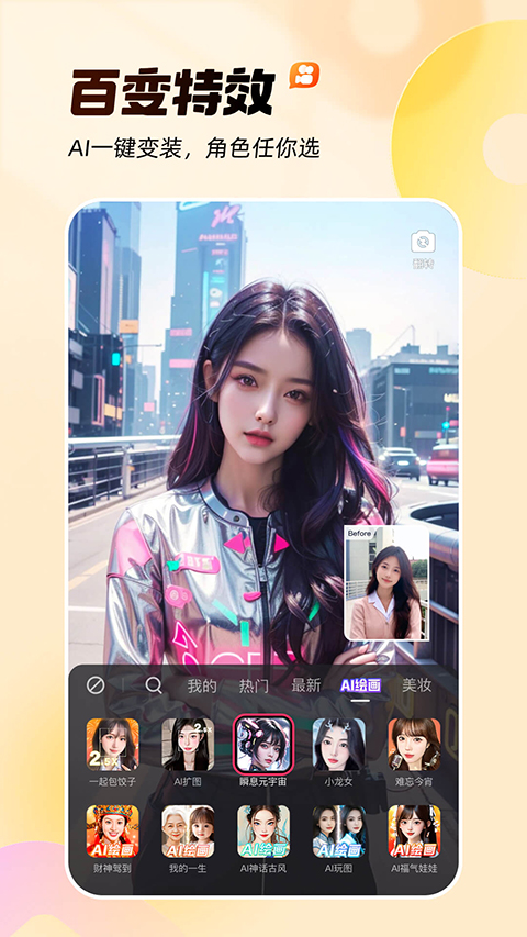快手App