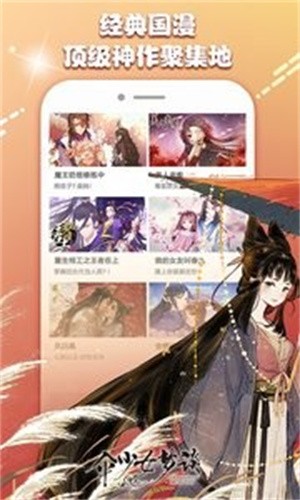 微博动漫