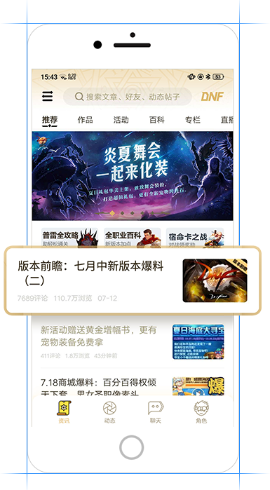 DNF助手app