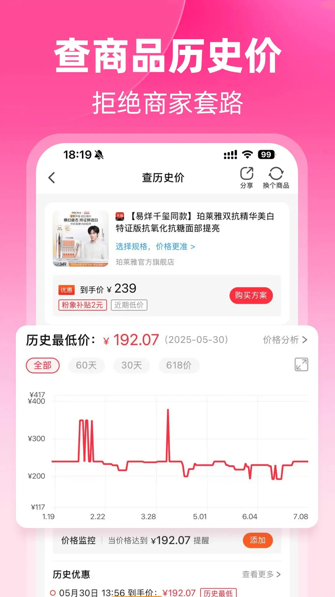粉象生活App