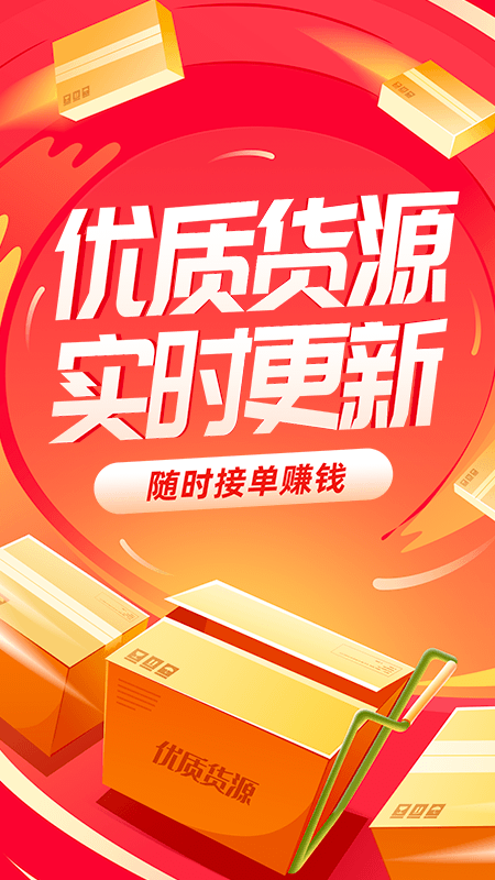 运满满司机版下载最新版