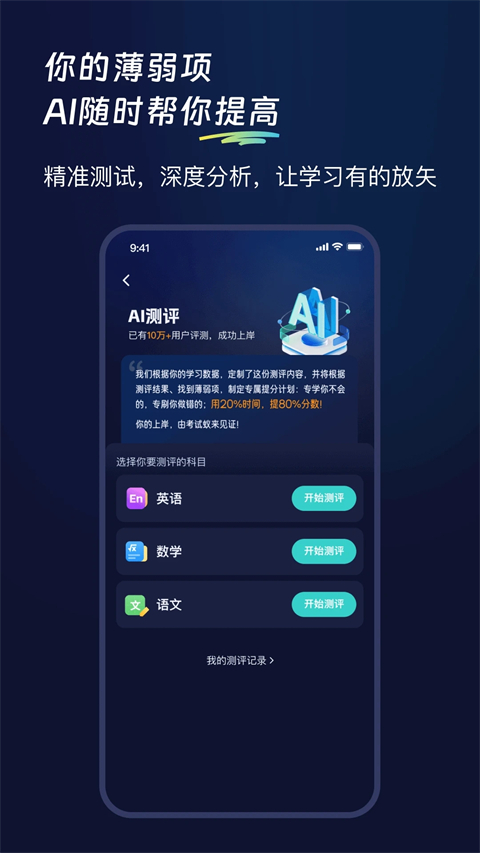 考试蚁app