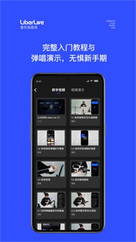 LiberLive吉他
