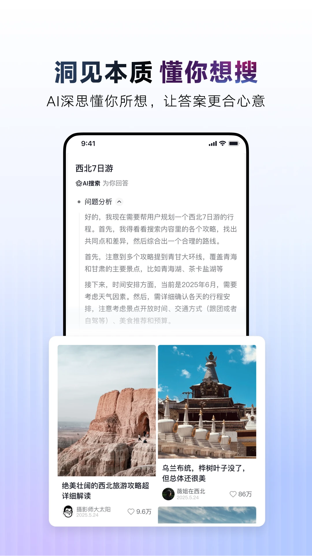 AI抖音app官方版
